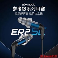 橡葉音響 美國音特美Etymotic ER2SE ER2XR動鐵入耳式耳塞耳機小2