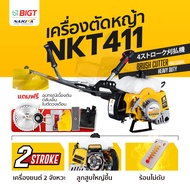 ฟรี สายสะพายบ่าคู่ + ใบตัด + ใบเอ็น + ใบวงเดือน 40ฟัน เครื่องตัดหญ้า Nakita NKT-411 เครื่อง 2จังหวะ 