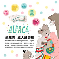 ABDL-Rearz Alpaca Overnight Diaper