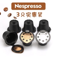 Nestle Coffee Machine Filled Coffee Capsule Shell Reusable Capsule Coffee Capsule i cafilas