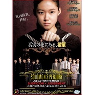 DVD Japanese Movie : Solomon's Perjury (Suspicion + Judgement) DVD