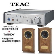 鈞釩音響~TEAC AI-303 DAC綜合擴大機兼耳擴+ TANNOY Autograph MINI揚聲器(公司貨)