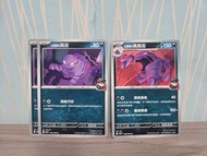 火箭隊的臭泥，火箭隊的臭臭-Pokemon Card 火箭隊的榮耀