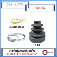 MAZATO (3448-120040) Drive Shaft Rubber Dust Inner Part TOYOTA EE90 AT171 ST171 AE101 (1 Piece)