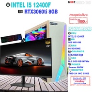 Gaming All set I5 12400F I RTX3060TI MONITOR 24 SSD 500 [SKU0254]