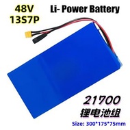 電動單車動力锂電池 48V 21AH  (連充電器) E bike power li-Battery with charger