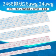 2468 Flat Cable Red White Blue White Cable Connection Cable 24/26AWG Electronic Cable 4p 5 6 7 8 9 1