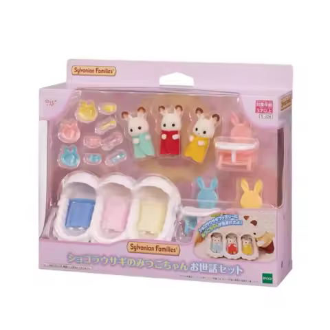 Sylvanian Families Authentic Dollhouse Furniture Toys Girl Ternurines Chocolate Bunny Triplets Kids 