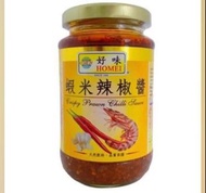 好味牌蝦米辣椒醬340g