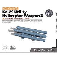 Old Yao Handicraft Workshop 9M114 Anti-Tank Missile Card-29 Helicopter Mounted Weapon 4pcs 6N6J