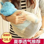 baby carrier barang baby Newborn Baby Simple Carrier Summer Breathable Mesh Horizontal Holding Front