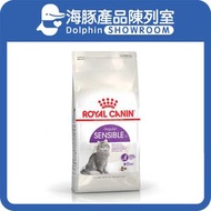 貓糧 成貓腸胃敏感配方 S33 15kg | Royal Canin貓糧 皇家貓糧 貓乾糧 成貓糧