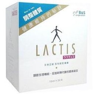 LACTIS  乳酸菌10ml×30支/盒  特惠中