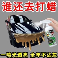 [Anti-Corrosion] Imported Nano Coating Car Paint Crystal Coating Waxing Car Cleaning Anti-Oxidation 