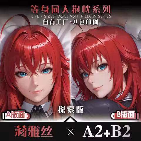 Rias Gremory Dakimakura Hing Body PillowCase Cushion Otaku Bed Linings Xmas Anime Game