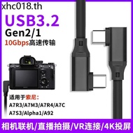 Double Elbow TYPE-C Data Cable USB3.1 Gen2 Suitable for Sony Alpha1 Online A7R3 High-Speed Shooting 