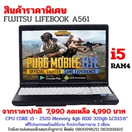 โน๊ตบุ๊คมือสอง FUJITSU CORE i5 จอใหญ่ ทำงาน เล่นเน็ต เล่นเกมส์