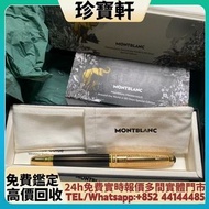 萬寶龍大班系列《八十天環遊世界》 鋼筆，原子筆，鋼珠筆，細字筆，書法用筆，鉛芯筆，墨水筆，簽字筆，筆嘴，Montblanc 萬寶龍，Parker 派克，Cartier 卡地亞，Cross 高仕，S.T