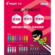 PILOT 0.7mm Pencil Lead HRF-7G Super G Mechanical Refill/Small Tube Refill