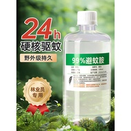 2026 New Style deet Mosquito Repellent Amino 99% Original Liquid Mosquito Repellent Amino Mosquito R
