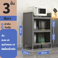 【Freedom_lz】ตู้เก็บของ 3/4/5ชั้น ตู้กับข้าวห้องครัว ตู้เก็บจาน กันน้ำ สนิม กันเชื้อรา วางเตาอบและไมโ