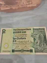 香港渣打銀行10元紙幣