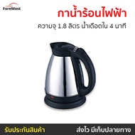 🔥ขายดี🔥 กาน้ำร้อนไฟฟ้า Otto ความจุ 1.8 ลิตร น้ำเดือดใน 4 นาที รุ่น PT-104 - กาต้มน้ำร้อน กาน้ำร้อน ก