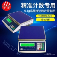 Counting 1g Counting Scale 3kg Yousheng Electronic Scale Precise Counting Scale 30kg Electronic Weig