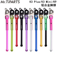 K3Plus K3Mini K9 kickstand for Dahon folding bike Aluminum Alloy Foot Support Lightweight Bracket 16