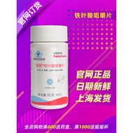 Baoying Iron Folic Acid Chewable Tablets Iron and Folic Acid Tablets Pregnancy Pregnancy Early Folic