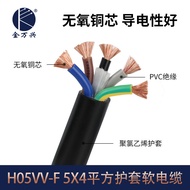 H05VV-F Sheath Cord European Standard VDE CE Certified Soft Cable 5 * 4 Square Pure Copper Multi-Cor