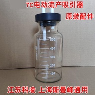 C电动流产医院孕妇流产机流产吸引器吸引器配玻璃瓶盖C electric abortion hospital pregnant women abortion machine abortion sucti
