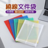A4 Winding File Bag Information Bag File Bag Transparent File Bag Winding File Bag File Folder Stora