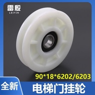 Suitable for OTIS OTIS Elevator Door Hanging Wheel 90 * 18 * 6202 6203 Dining Elevator Cargo Elevato