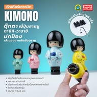 Car Gear Knob Modified Kimono Model 4.5 Inches Girls Wearing A Available In 4 Colors Cute Japanese S