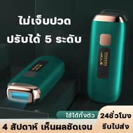 เครื่องกำจัดขน เครื่องเลเซอร์กำจัดขน กำจัดขนง่าย กำจัดขนถาวร ไม่ทำร้ายผิว กำจัดขนถาวร IPL เลเซอร์กำจัดขน 999999 กำจัดขนง่าย นางสาว เครื่องกำจัดขนผู้ชาย เครื่องเลเซอร์กำจัดขน โกนขนหมอยไฟฟ้า มีดโกนรักแร้ ที่โกนขน ที่โกรนขนหมอย โกนขนรักแร้