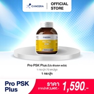 Pro Psk Plus โปรพีเอสเค พลัส สูตรเพิ่มประสิทธิภาพเม็ดเลือดขาว 1 กระปุก 70 แคปซูล