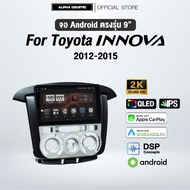 จอแอนดรอย ตรงรุ่น Alpha Coustic 9 นิ้ว สำหรับรถ Toyota Innova 2012-2015