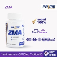PR1ME ซีเอ็มเอ | ZMA  60 Capsules