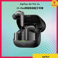 earfun - EarFun Air Pro 4+ Hi-Res降噪無線藍牙耳機 (黑色)