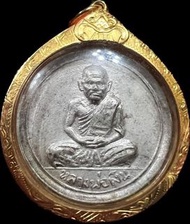 財佛龍婆銀 龍波艮2515群桶