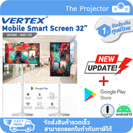 พร้อมส่ง NEW Arrival 2025 VERTEX Mobile Smart Screen 32" MSC-03 (Android13) รับประกันศูนย์ไทย 1 ปี 💯