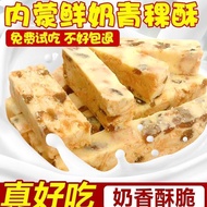 2026 New Style First Order Instantly Reduce Fresh Milk Green Pastry Meal Replacement Biscuits Pastry