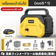 MBK ญี่ปุ่น เครื่องรถน้ำต้นไม้ ปั๊มน้ำแบตลิเธียม ปั้มน้ำไฟฟ้า มีตัวแปลง เชื่อต่อรถยนต์ไฟฟ้าได้ พกพาง