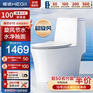恒洁恒洁卫浴超旋风360马桶节水卫生间虹吸防臭座便家用坐便器143D 【143升级款】超薄水箱+水净釉面 坑距是390以上选400