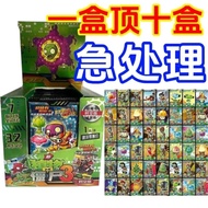 Full Star Flash Card Exquisite Collection flashcard Plants vs. Zombies Card New Flash Card Rare Coll