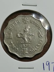 1978年香港英女皇膽幣貳圓
