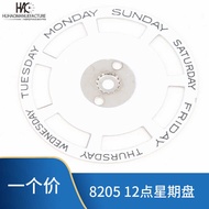 k 12 O'clock Day And Date Dial Calendar Dial For 8205 Movement Parts Clock Repair Parts Accessories