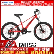 XDS Children's Bicycle Boys and Girls Students20Inch Mountain Bike Middle and Big Children Magnesium Knight Magnesium Al