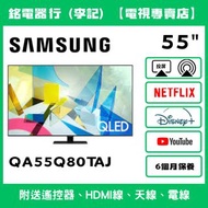 55吋 SAMSUNG 三星QA55Q80TAJ 📺 # TV / QLED / 二手電視 / Smart TV / 4K / 手機投屏 / YouTube / NETFLIX / Disney+ /